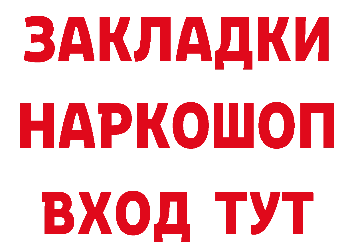 Где купить закладки? это состав Макушино